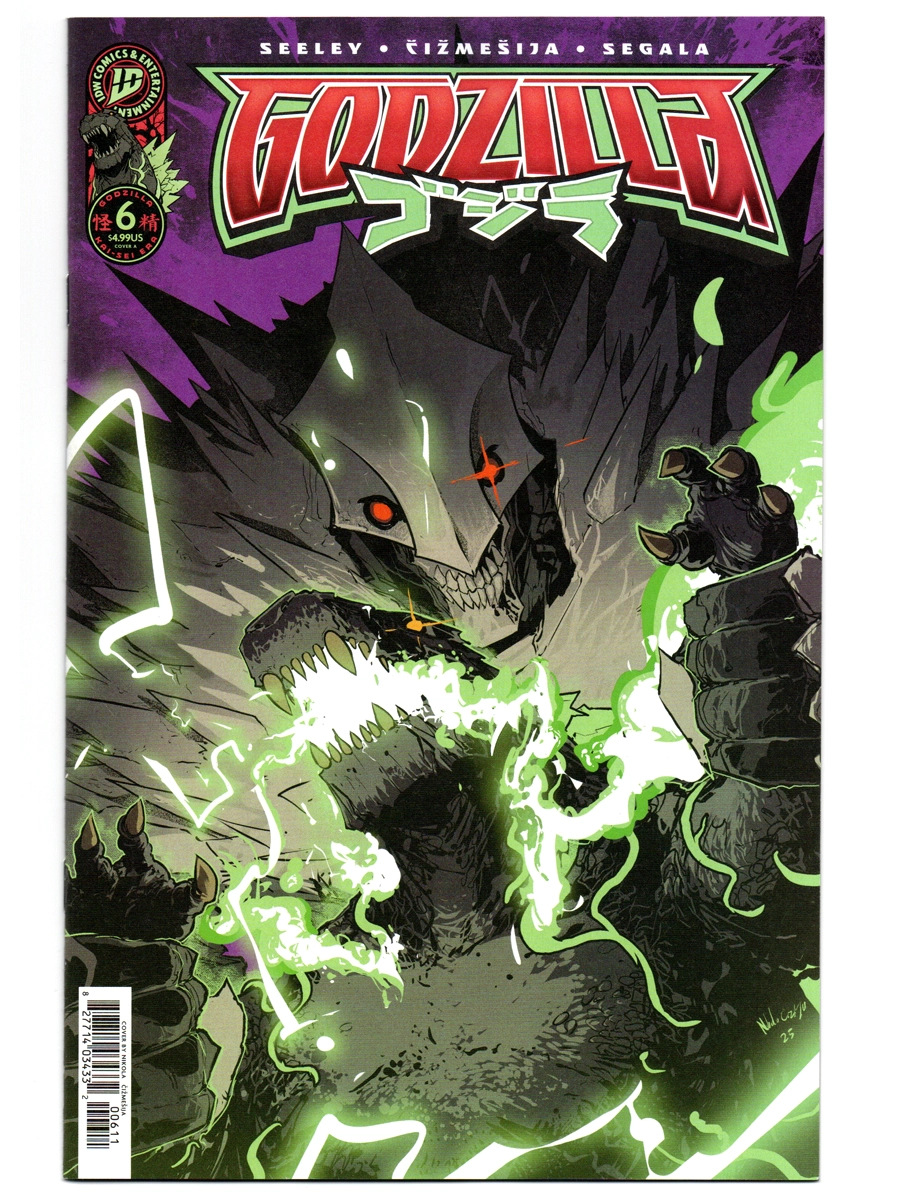 Godzilla Kai Sei #6